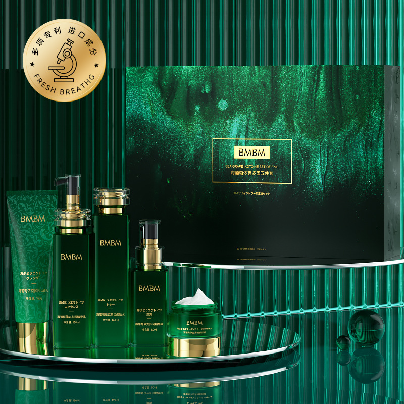 海葡萄依克多因五件套OEM代加工