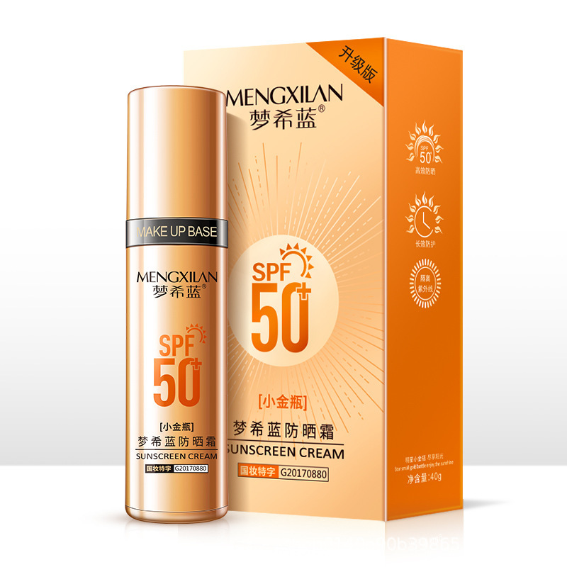 夢(mèng)希藍(lán)小金瓶防曬霜oem代加工