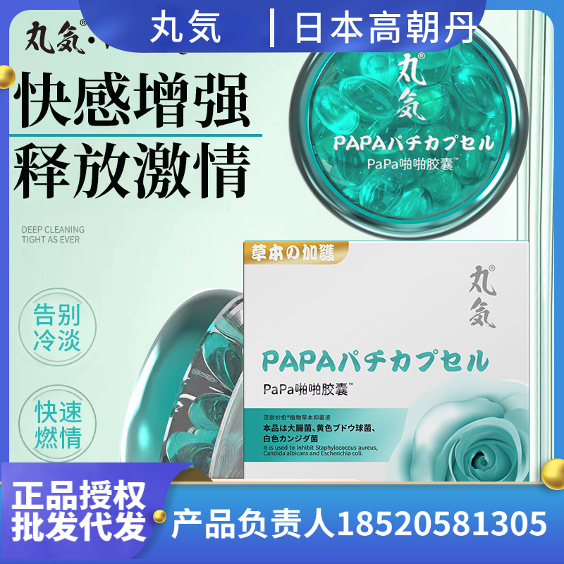 女性私密緊致私處護(hù)理緊潤抑菌OEM代加工