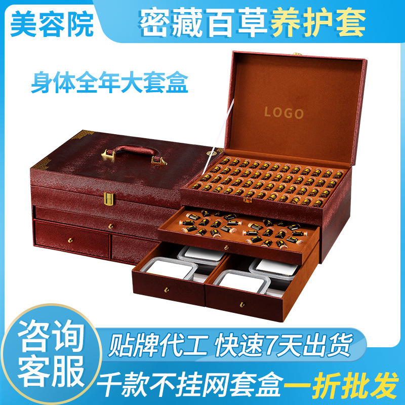 身體套盒美容院全年套泥灸膜粉養(yǎng)生大套裝OEM代工廠