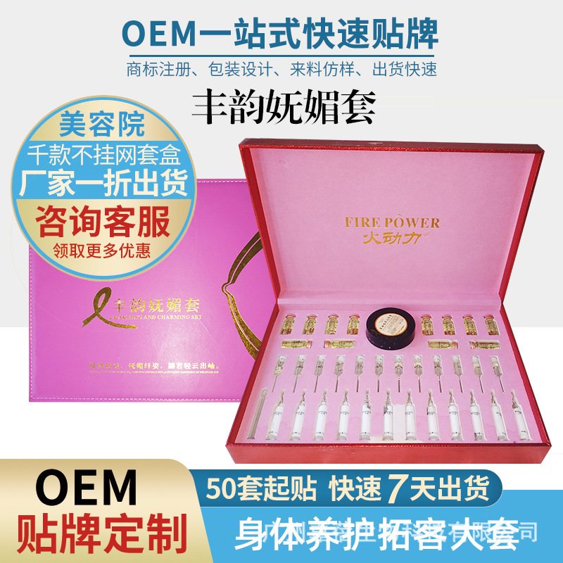 胸部spa按摩精油保養(yǎng)套粉OEM代工廠