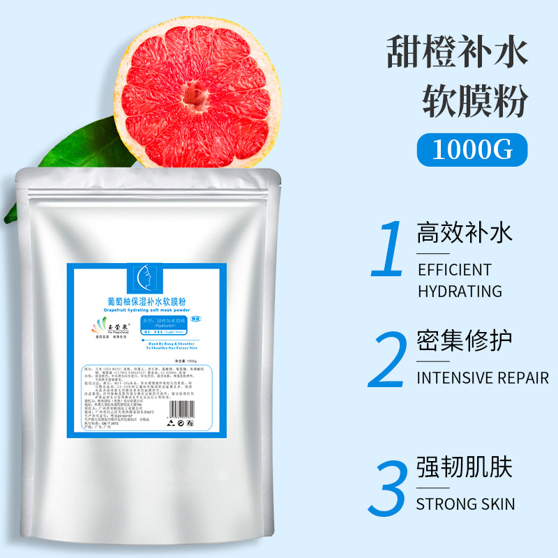 草本玫瑰軟膜粉面膜補水保濕亮膚珍珠面膜粉批發(fā)OEM代加工