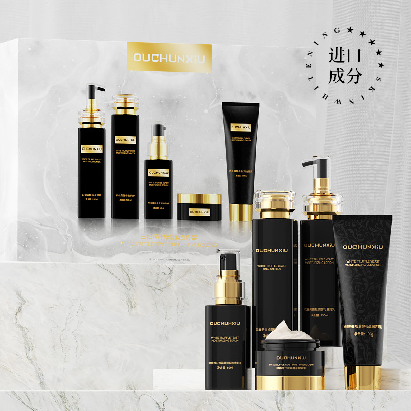 歐春秀白松露酵母瑩潤(rùn)五件套OEM代加工