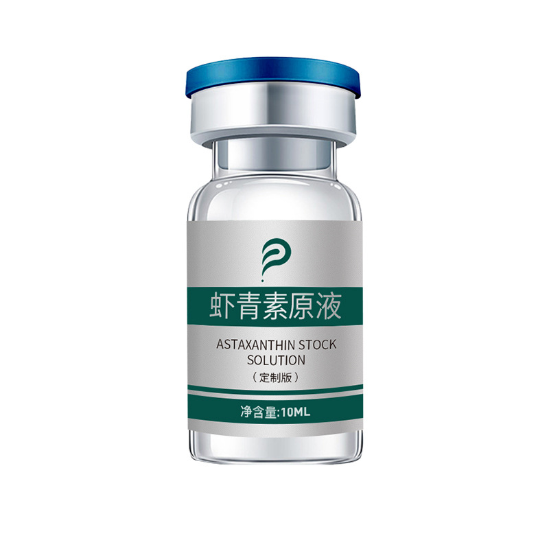 添悅蝦青素精華富勒烯胎盤素原液oem代加工