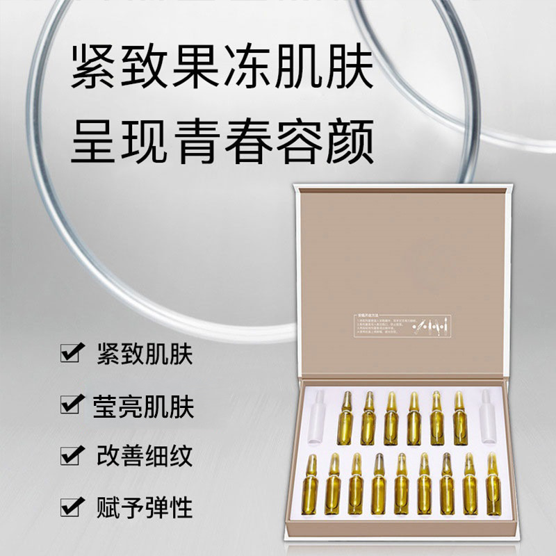 乙?；穗木o致精華液OEM代加工