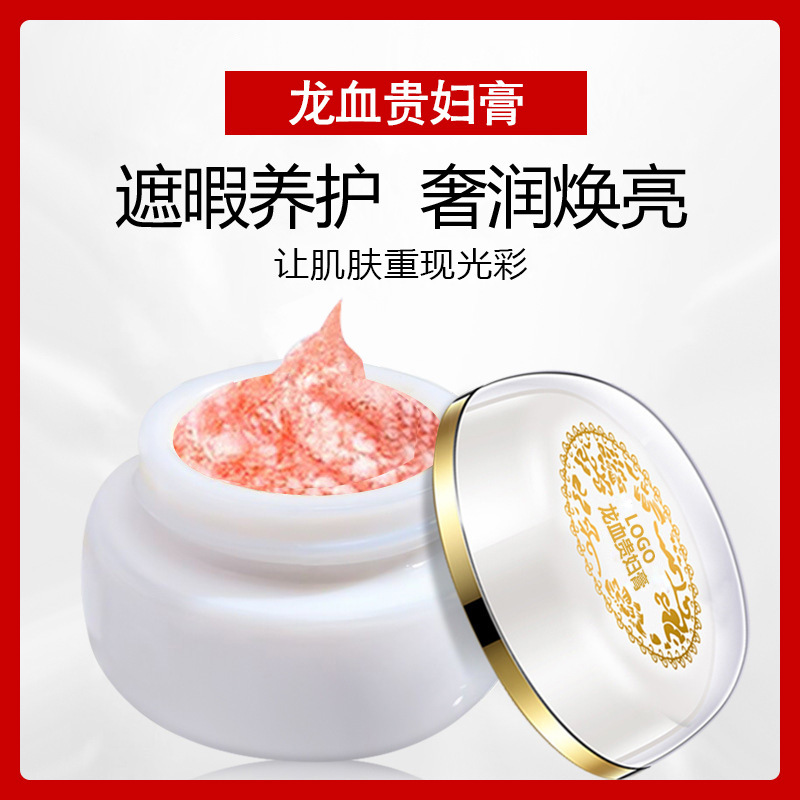 龍血貴婦膏精華面霜OEM代加工