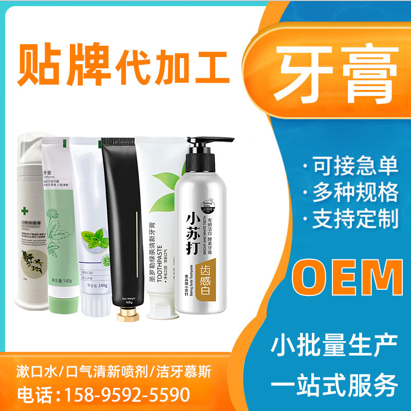 廣州貝爾口腔清潔用品有限公司