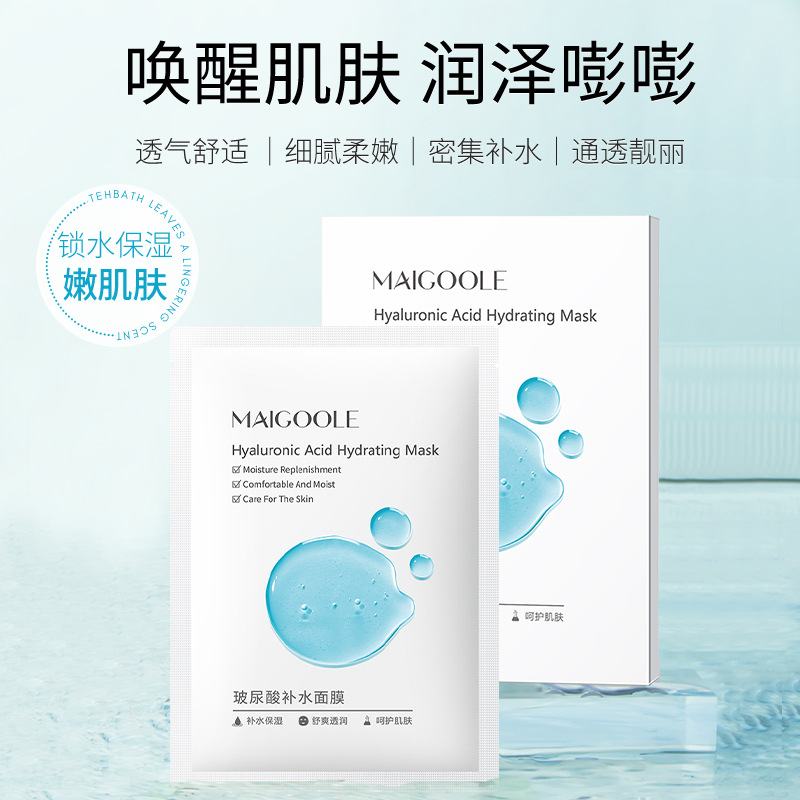玫黛琳玻尿酸補(bǔ)水面膜OEM代加工