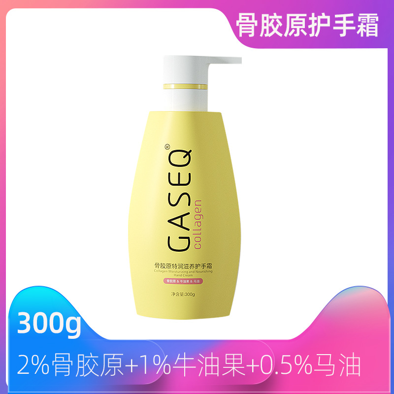 膠原馬油特潤滋養(yǎng)護手霜保濕補水滋潤清爽不油膩手油OEM代加工