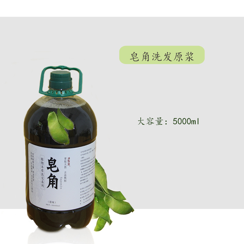 雪萊昵植物本草皂角原漿5000ml 洗發(fā)水代加工生產(chǎn)