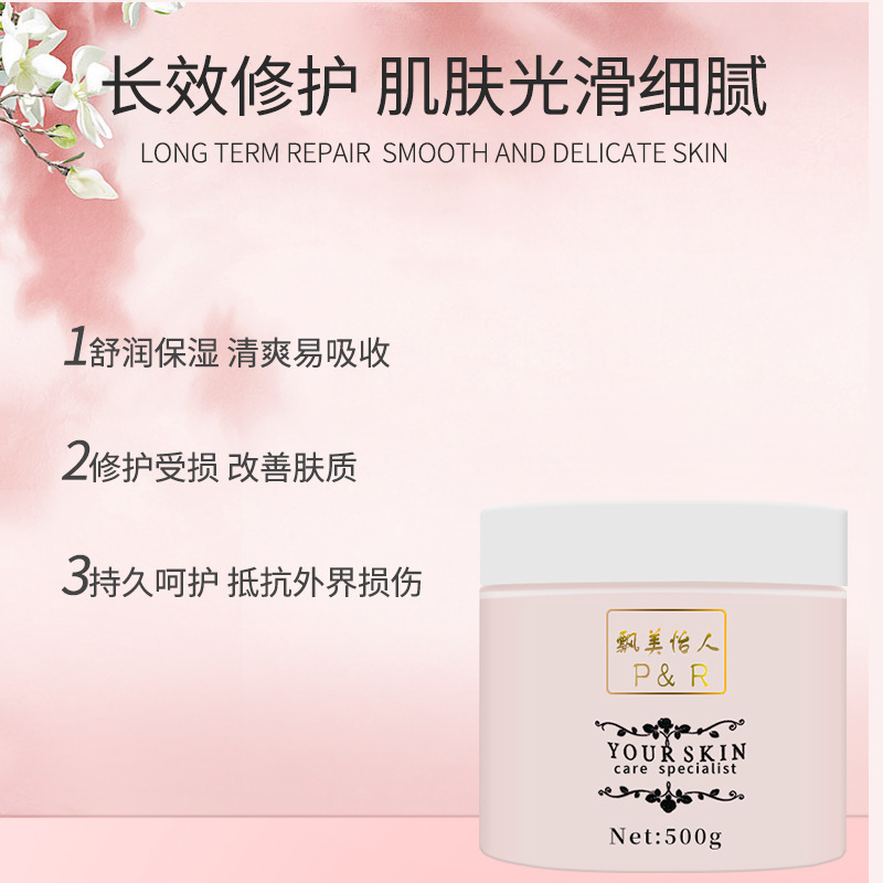 保濕面霜OEM代加工