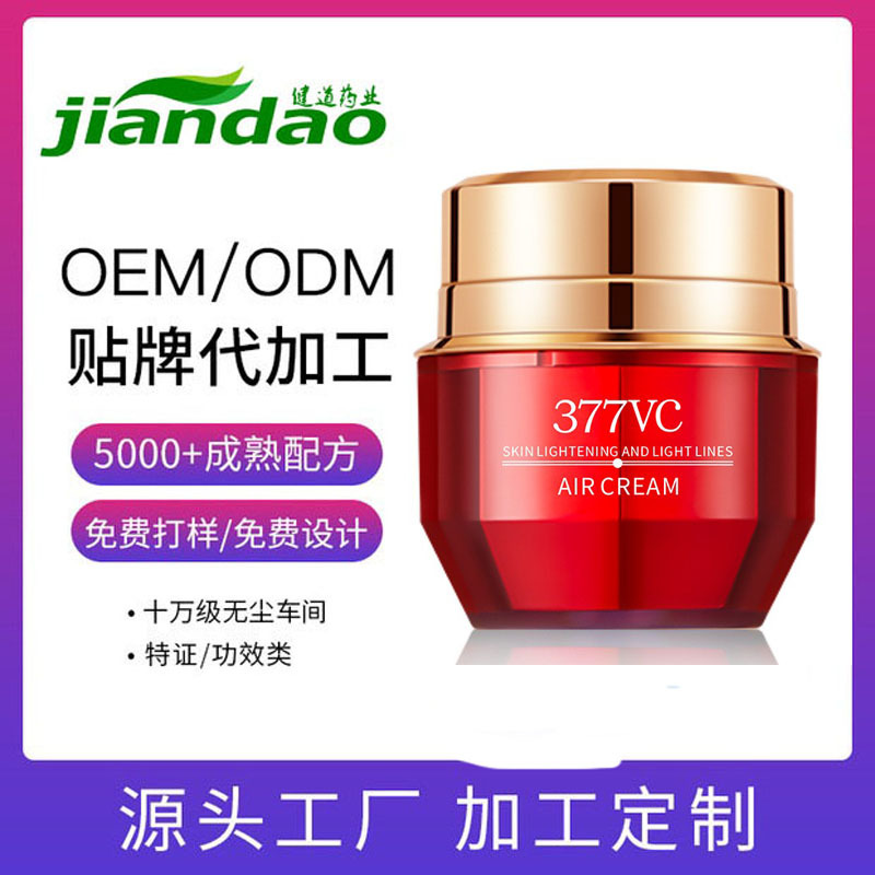 vc精華乳潤(rùn)白亮膚補(bǔ)水保濕提亮膚色OEM代加工