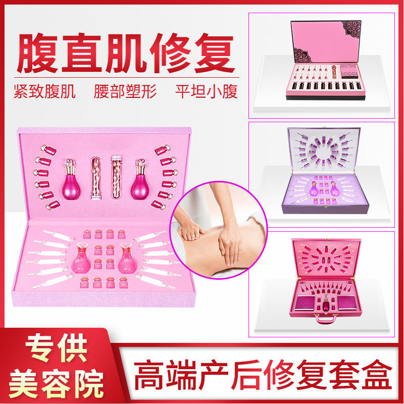 產(chǎn)后修護(hù)套盒oem代加工