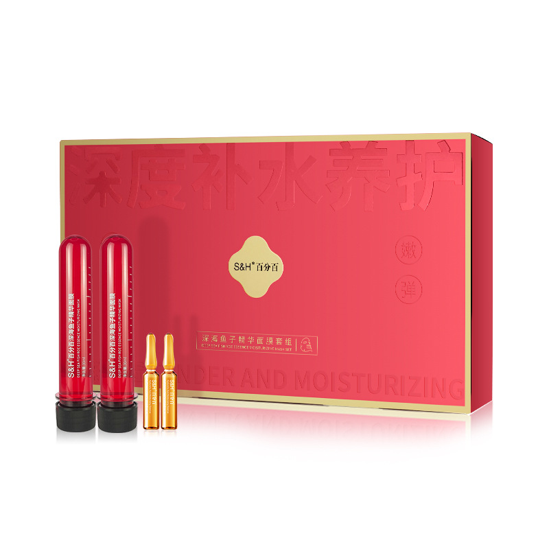 深海魚子精華面膜OEM代加工