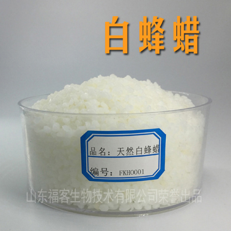 白蜂蠟 手工皂唇膏口紅原料 1公斤蜂蠟精煉脫色OEM代加工