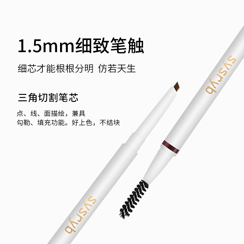 SYSRYB雙頭旋轉(zhuǎn)功能三角眉筆oem代加工