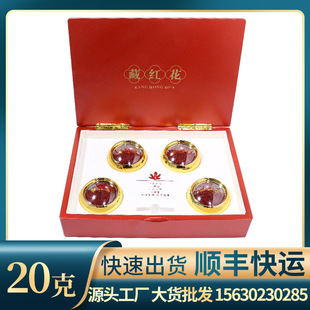 藏紅花西紅花長絲分銷紅花