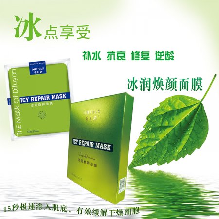 冰潤煥顏面膜OEM代加工