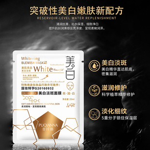 補水保濕女士修護(hù)面膜