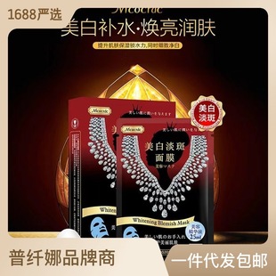 修護(hù)面膜OEM代加工