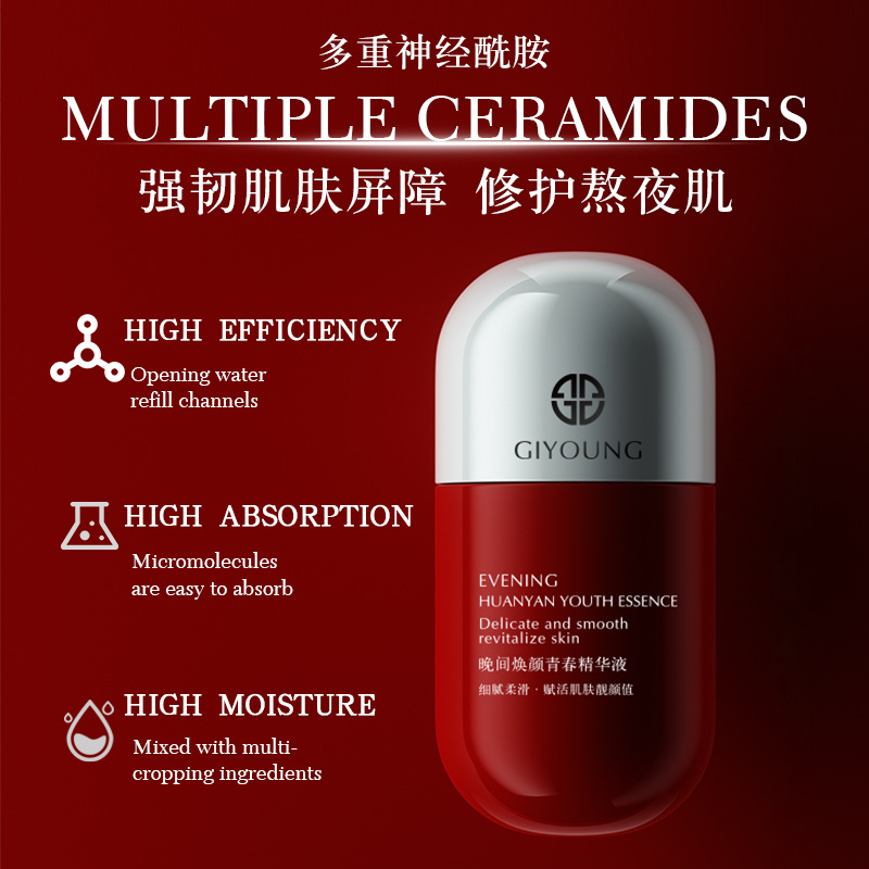 GIYOUNG晚間煥顏青春深層滋潤保濕補水修護緊致提亮嫩膚精華液oem代加工