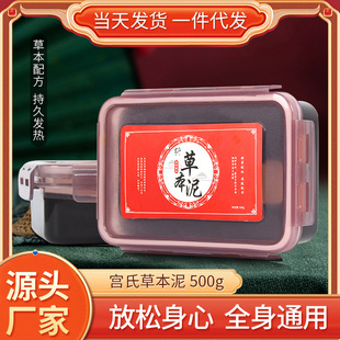 發(fā)熱藥泥養(yǎng)護(hù)泥膏