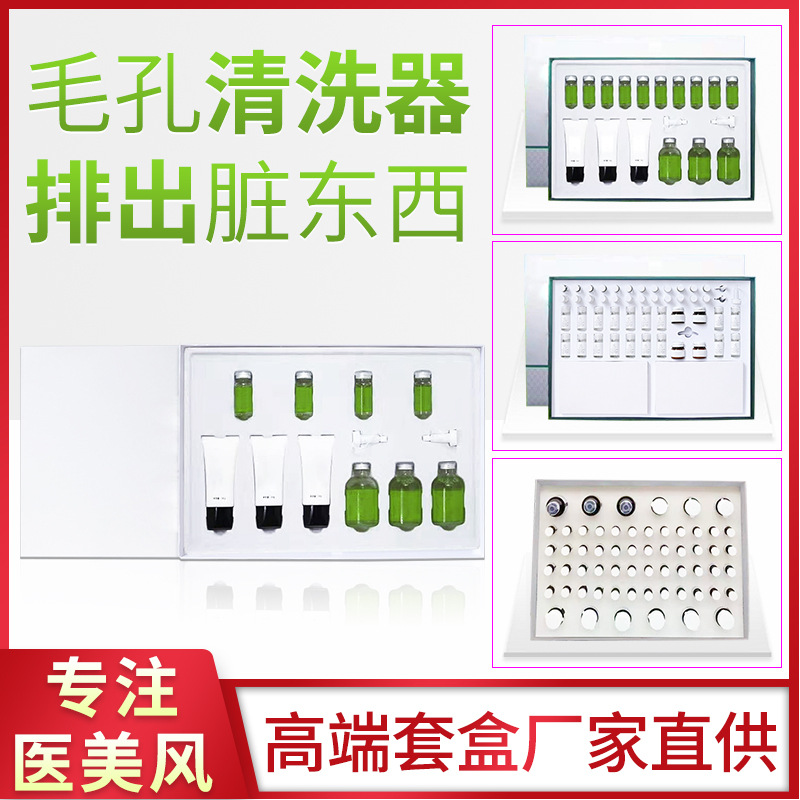 小氣泡毛孔清潔洗澡收縮祛黑頭原液美容院面部護(hù)理套盒OEM代加工