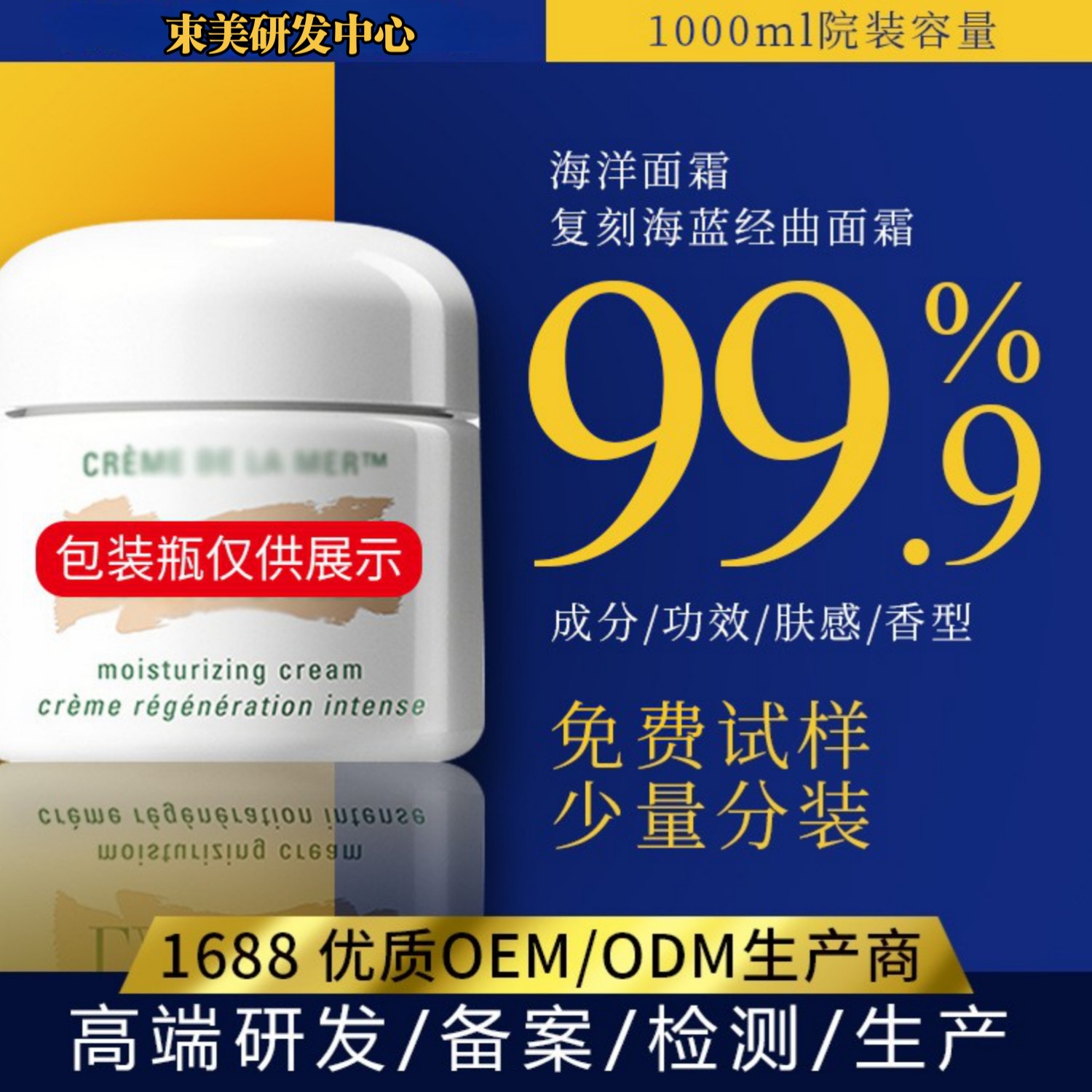 廣州束美生物科技有限公司