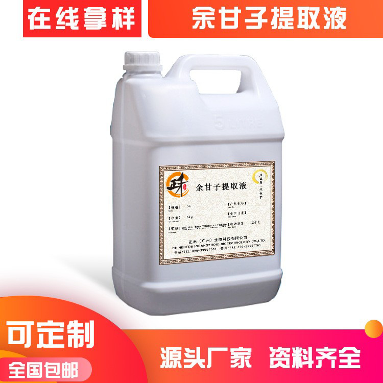 水溶性植物原液 余甘子提取物 油甘子護(hù)膚品化妝品原料廠家直供OEM代加工