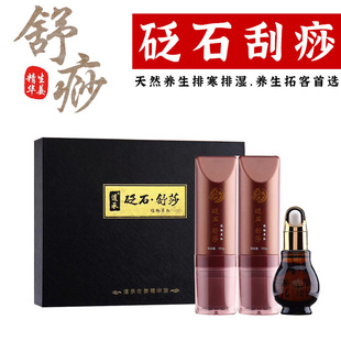 養(yǎng)生家用按摩刮痧