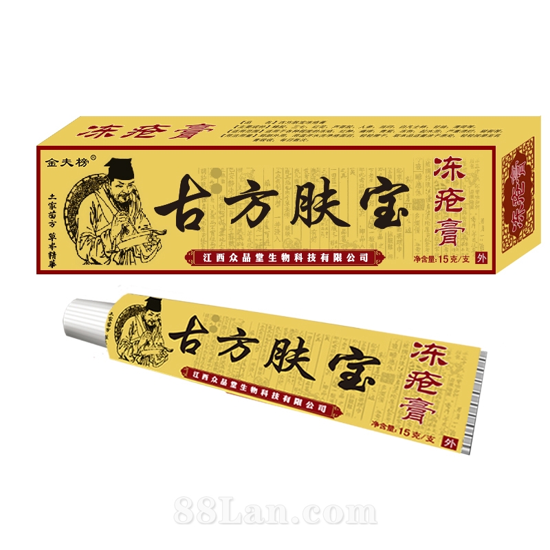 古方膚寶凍瘡膏