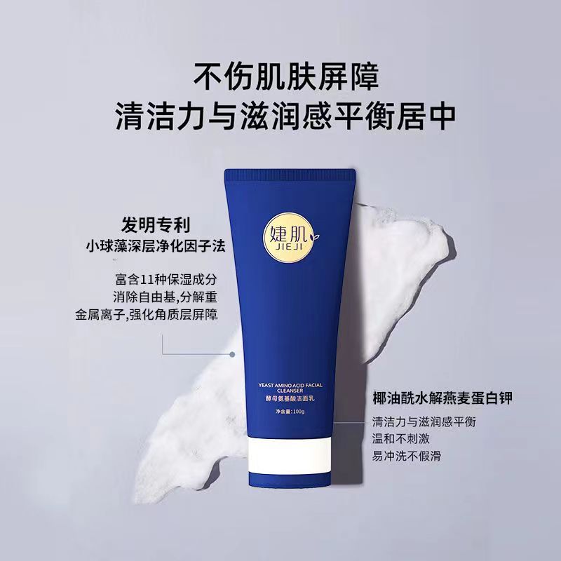 洗面奶O(píng)EM代加工