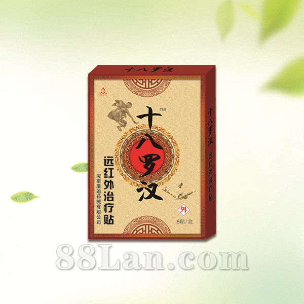 十八羅漢遠(yuǎn)紅外治療貼