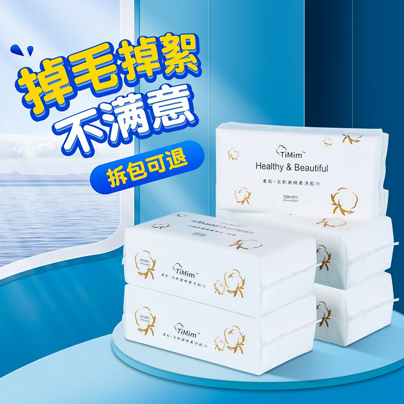 一次性抽取式美容院潔面巾卸妝棉OEM代工廠