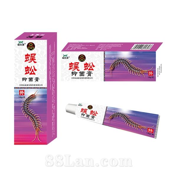 蜈蚣抑菌膏