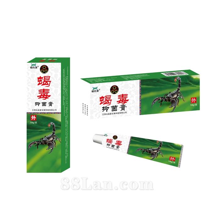 蝎毒抑菌膏
