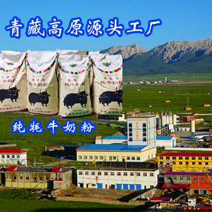 純牦牛奶粉大包全脂會(huì)銷罐裝