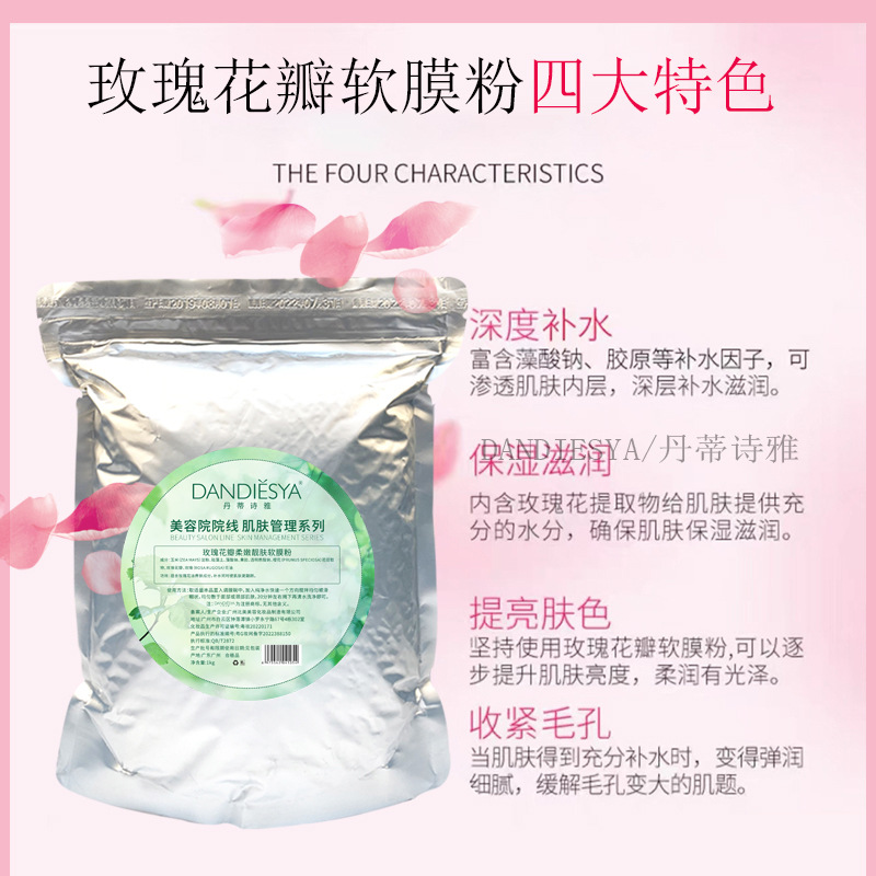 面膜粉OEM代加工