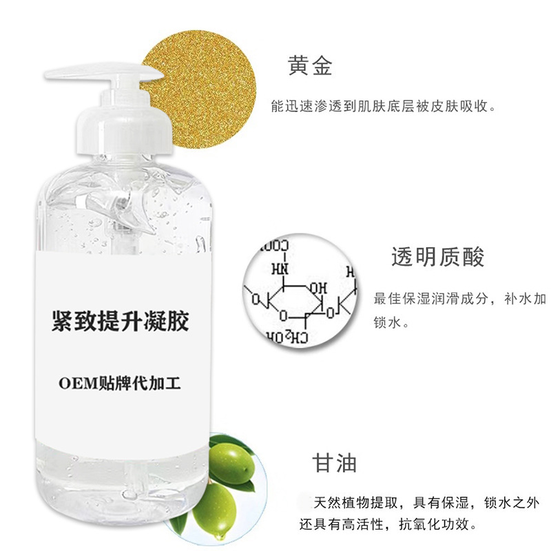 面部凝膠OEM代加工