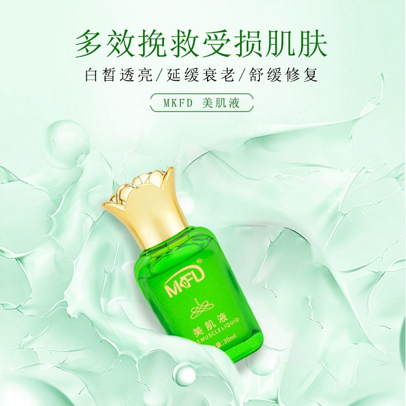 維護(hù)精華液抗初老 改善暗沉提亮肌膚OEM代加工