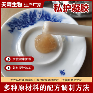 抑菌止癢 私護(hù)凝膠OEM代加工