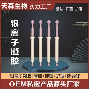 銀離子凝膠OEM代加工