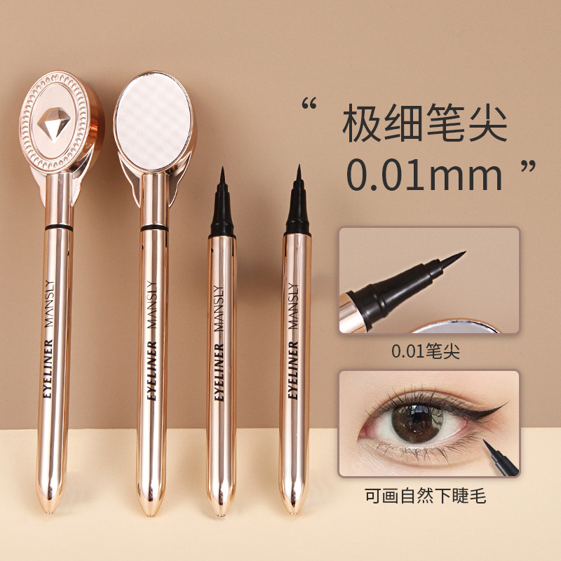 MANSLY持色順滑眼線液筆oem代加工
