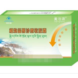 植物甾醇沙棘軟膠囊  OEM代工