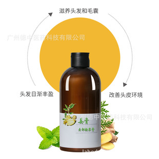 頭療草本姜泥生姜洗發(fā)水