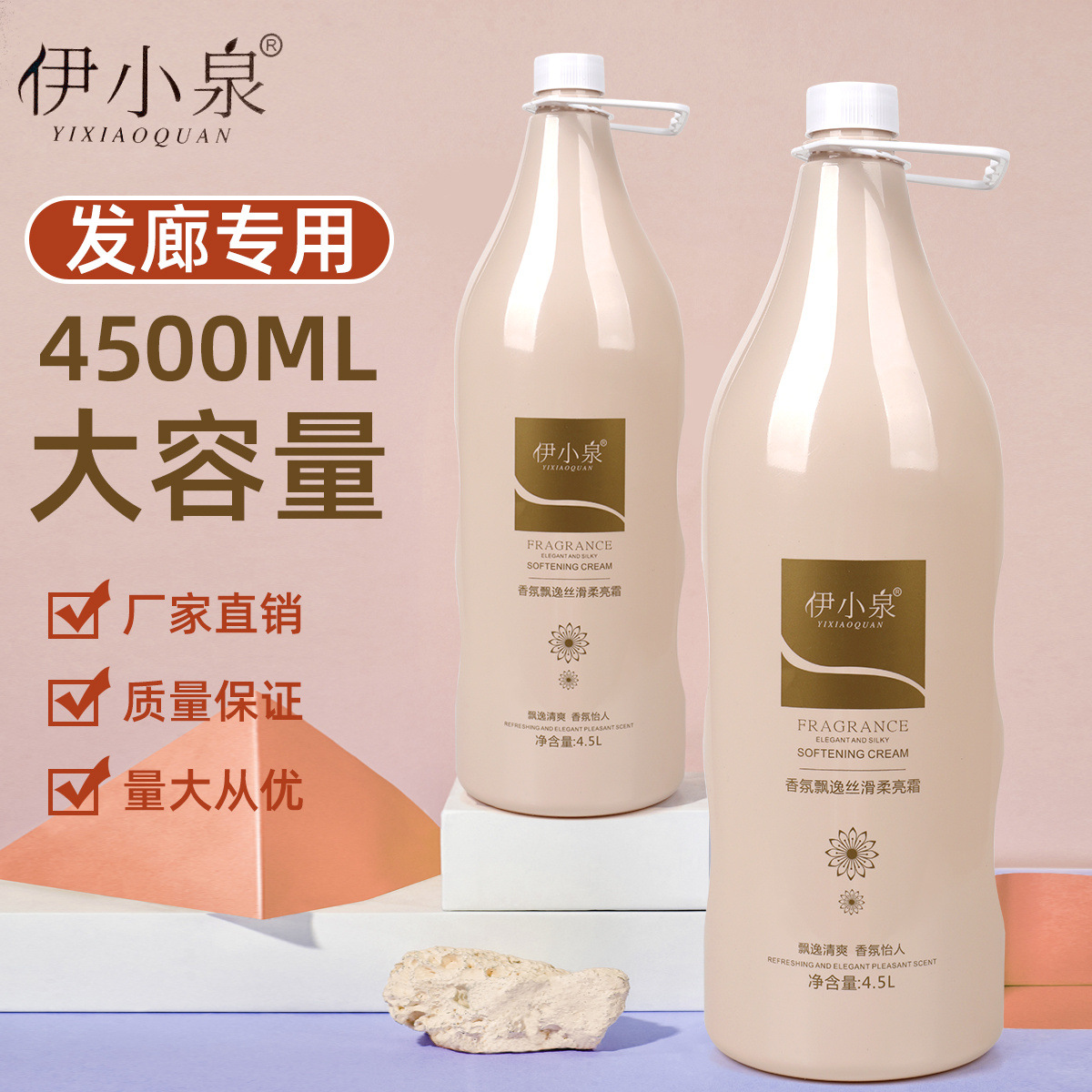 大桶護(hù)發(fā)素發(fā)膜發(fā)廊指定專用洗護(hù)美發(fā)清爽滋養(yǎng)三效合一護(hù)發(fā)素批發(fā)OEM代加工