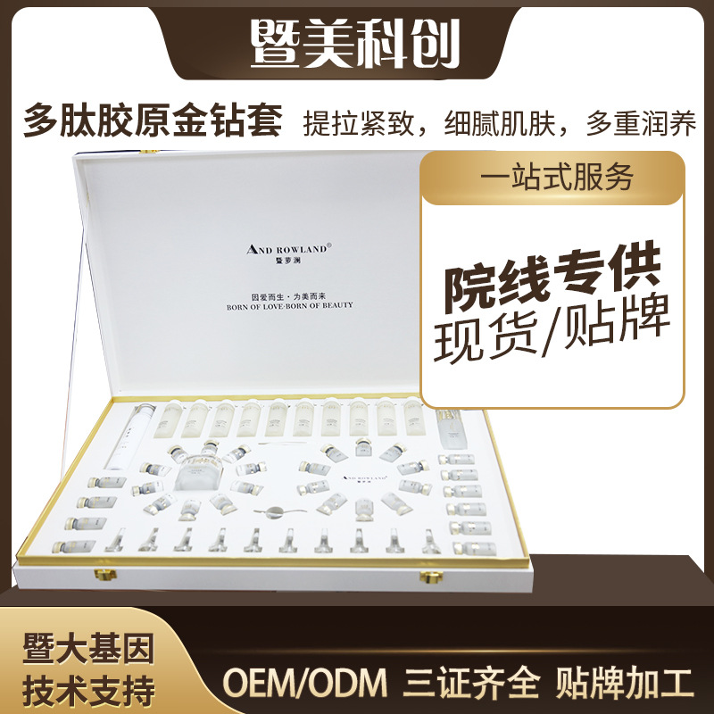 廣州暨美科創(chuàng)生物藥業(yè)有限公司