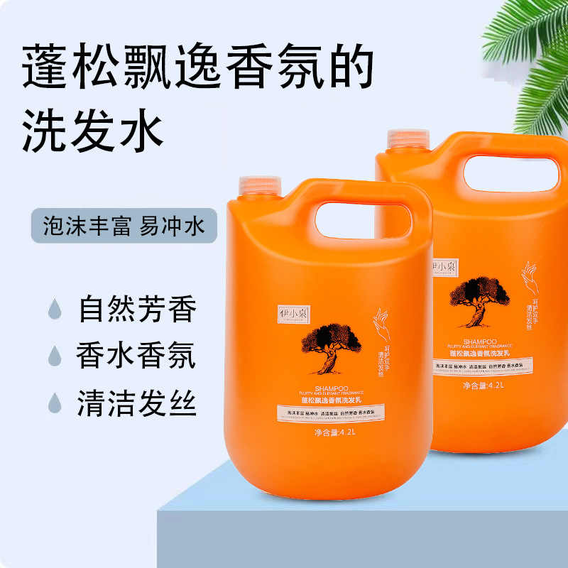 大桶洗發(fā)水5L洗發(fā)水護(hù)發(fā)素沐浴露蓬松飄逸香氛洗發(fā)水OEM代加工