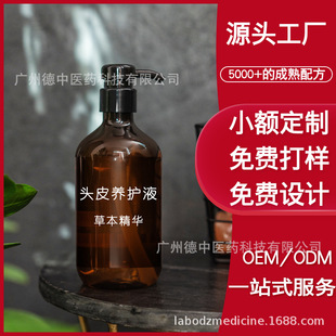 養(yǎng)生烏密洗頭液頭療套盒