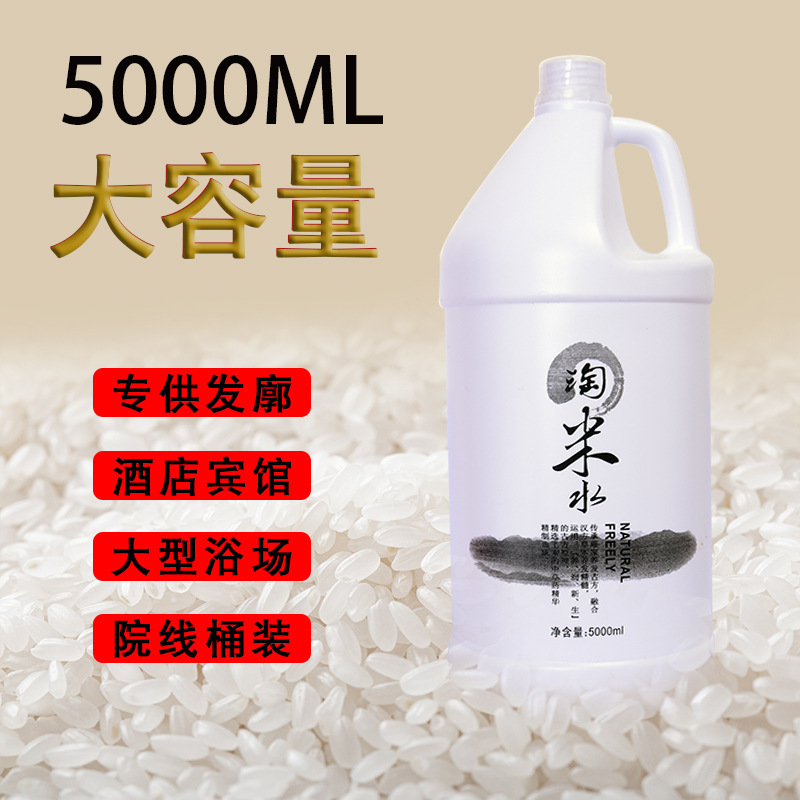 工廠批發(fā)廊理發(fā)店淘米水大桶護(hù)發(fā)素洗發(fā)水香味持久洗發(fā)露OEM代加工